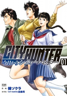 Kyou kara City Hunter